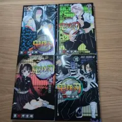 鬼滅の刃 16-21巻、鬼滅の刃公式ファンブック セット