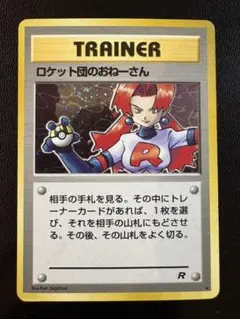 2025年最新】ポケモンカード旧裏面第4ロケット団の人気アイテム - メルカリ