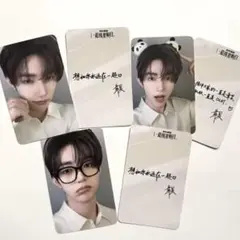 早い者勝ち【3枚セット】zb1 ゼベワン ジャンハオ 中華 限定 トレカ