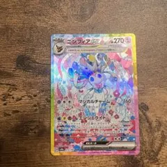 2025年最新】ニンフィアsaの人気アイテム - メルカリ