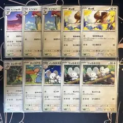 ポケモンカード　ノーマルまとめ売り 10枚セット