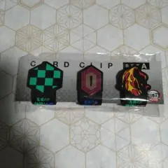 鬼滅の刃 無限城編 第一章 コードクリップセットA 炭治郎 義勇 猗窩座