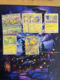 ポケモンカード ピカチュウ まとめ売り 12枚セット - メルカリ