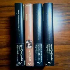 【新品】オーバーロード 10th Anniversary 全15巻セット 新品】オーバーロード 10th Anniversary 全15巻セット オーバー