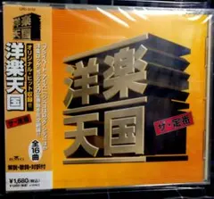 ☆新品•未開封☆洋楽天国☆プライベート•アイズ☆80sヒット！CD