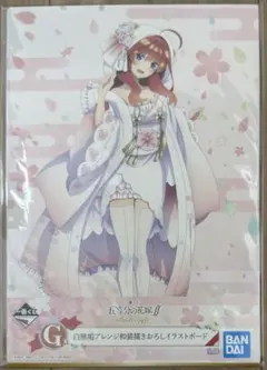 一番くじ 五等分の花嫁∬-BrideStyle- G賞 中野五月