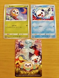 ポケカ　ミジュマル　モクロー