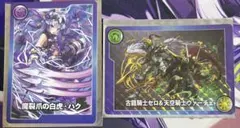 古龍騎士セロ&天空騎士ヴァーチェ　未使用未開封　即日発送 2025年最新】古龍騎士セロの人気アイテム - メルカリ