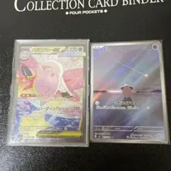 美品】メガピクシーex SAR ｜センタリング◎ PSA10相当 - メルカリ