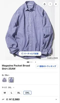 カウラムMagazine Pocket Broad Shirt(Gingham) - メルカリ