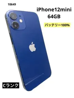 iPhone12mini 64GB バッテリー100% ブルー