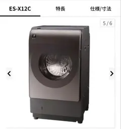 2026年最新】SHARP 洗濯機の人気アイテム - メルカリ