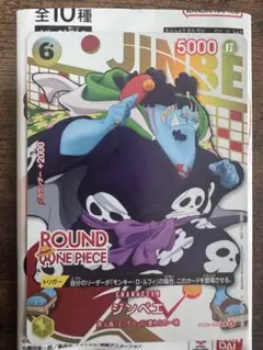 ジンベエ ワンピース　ONE PIECE ラウンドワン　ROUND1