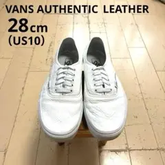 VANS オーセンティック 【シボ革】ホワイト US10