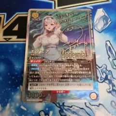 【シングル】モダニア SR★★ 星2 パラレル ② 2025年最新】モダニア 星2の人気アイテム - メルカリ