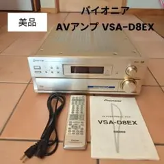 ☆美品☆パイオニア VSA-D8EX AVアンプ THX SURROUNDのサムネイル