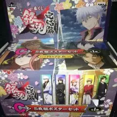 銀魂 完結編 ポスター