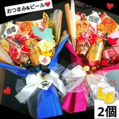 ビールブーケ おつまみ 退職 大人 結婚式 誕生日 異動 お礼 お祝い 発表会