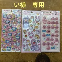 おぱんちゅうさぎ　他　シール　まとめ売り