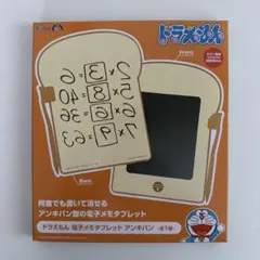 ドラえもん 電子メモタブレット アンキパン