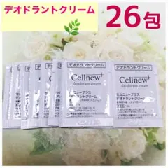 セルニュープラス デオドラントクリーム 26包のサムネイル