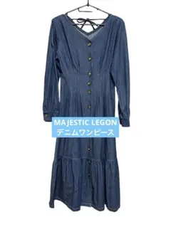 MAJESTIC LEGON デニム ワンピース Vネック リボン