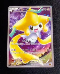ジラーチ cp5 美品 センタリング良好 ジラーチ CP5 幻·伝説ドリームキラコレクション 027/036 【公式通販】