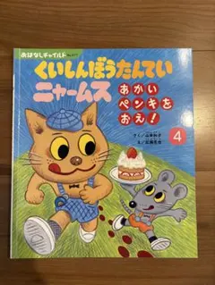2026年最新】ニャームスの人気アイテム - メルカリ