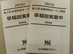2026年最新】NNオープン模試の人気アイテム - メルカリ
