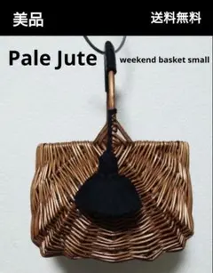 2026年最新】pale jute かごの人気アイテム - メルカリ