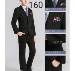 160サイズ V字型スーツ 花柄ポケットチーフ付き