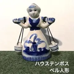 ハウステンボス オランダ風 少女像 陶器製 ベル型置物 潮汲み ベル人形