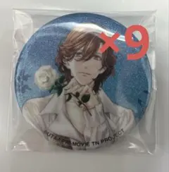 アニパス　嶺二　9点