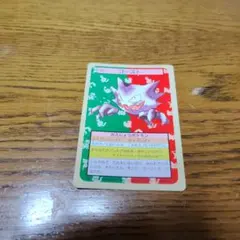 トップサン ポケモンカード ゴースト 093 - メルカリ