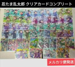 ② 忍たま乱太郎 クリアカードコレクション コンプリート