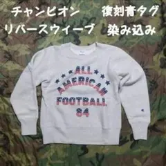 2026年最新】CHAMPION リバースウィーブ 染み込みの人気アイテム