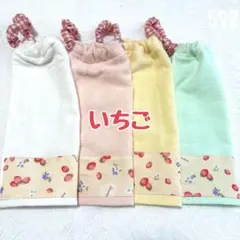 いちご　花　綿100　おりこうエプロン　タオルエプロン　保育園　入園