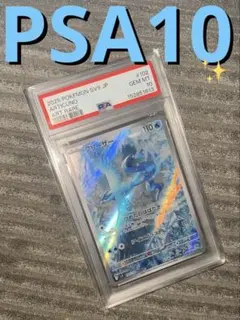フリーザー Classic カメックス＆スイクンexデッキ(CLK) PSA10 フリーザー Classic カメックス＆スイクンexデッキ(CLK) PSA10 - メルカリ