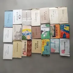 昭和戦前】観光パンフレット 絵葉書 資料 大量セット - メルカリ