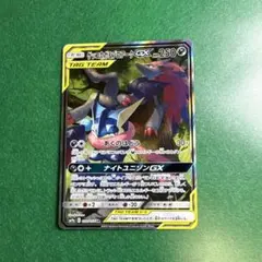 PSA9】ゲッコウガ＆ゾロアークGX SA ナイトユニゾン センタリング