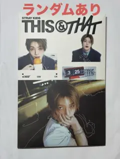 スキズ THIS & THAT &ver アイエン