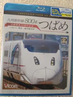 ブルーレイ展望 787系 特急リレーつばめ 博多~新八代 Blu-ray - メルカリ