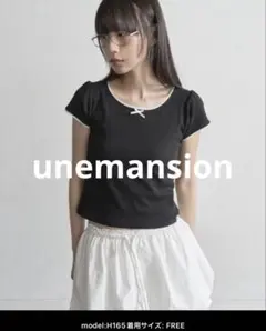 ユヌマンション une mansion パフスリーブリボンTシャツ 黒 ブラックのサムネイル
