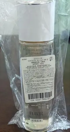 エリクシール リフトモイストSPⅡ 化粧水 170ml 未開封　資生堂