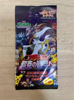 世界303枚 PSA10 アルセウス 超克の時空へ 映画 プロモ 021 18 Yahoo!オークション - ポケモンカード アルセウス 超克の時空へ