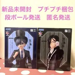 黒執事-寄宿学校編-シエル・ファントムハイヴ、セバスチャン・ミカエリス