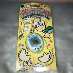 最終値下げ　レア　Pocket Turtle たまごっち風ゲーム機