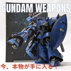 【ホビージャパン掲載 波佐本英生：作】1/100 ゲルググ D01型 1997年 ホビージャパン掲載 波佐本英生：作】1/100 ゲルググ D01型 1997年