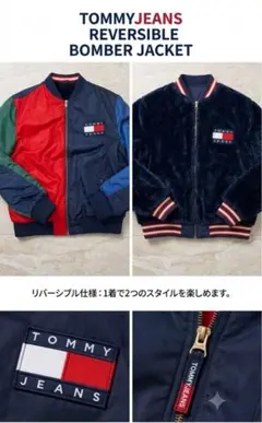 TOMMYJEANS リバーシブルブルゾン MA-1のサムネイル