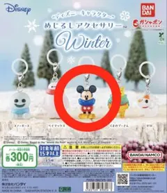 ミッキー カプセルトイ